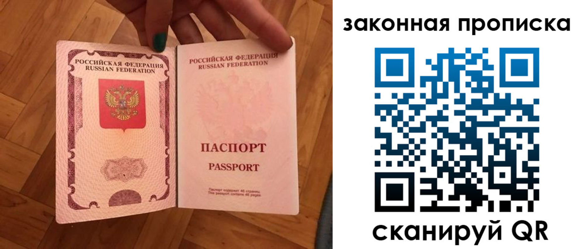 пропишу в квартире в Бородино