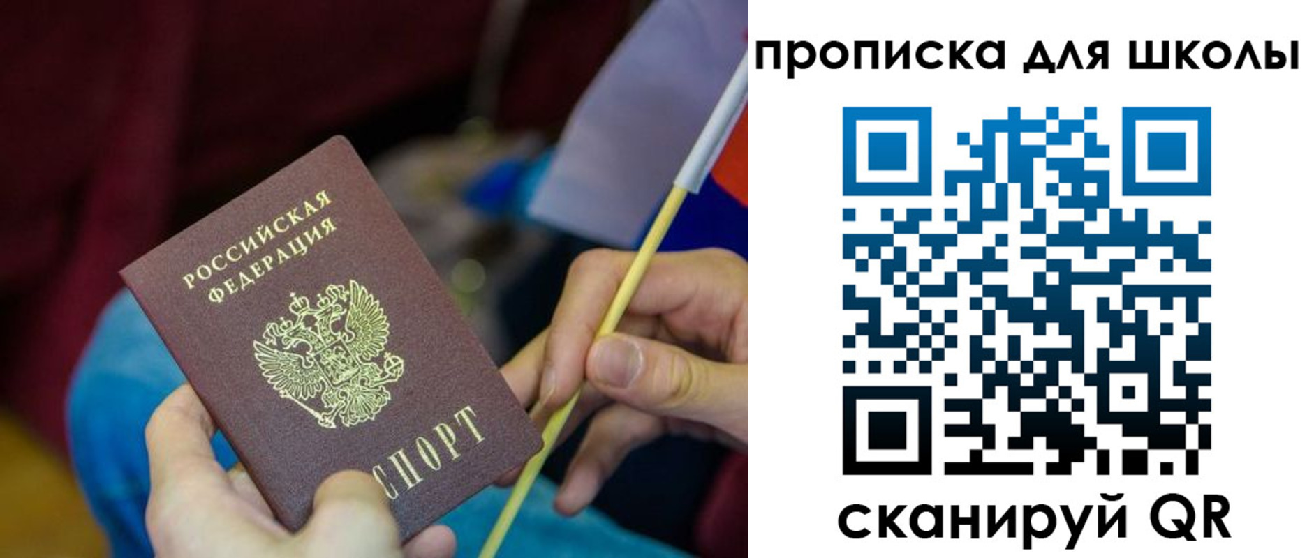 временная регистрация законно в Бородино