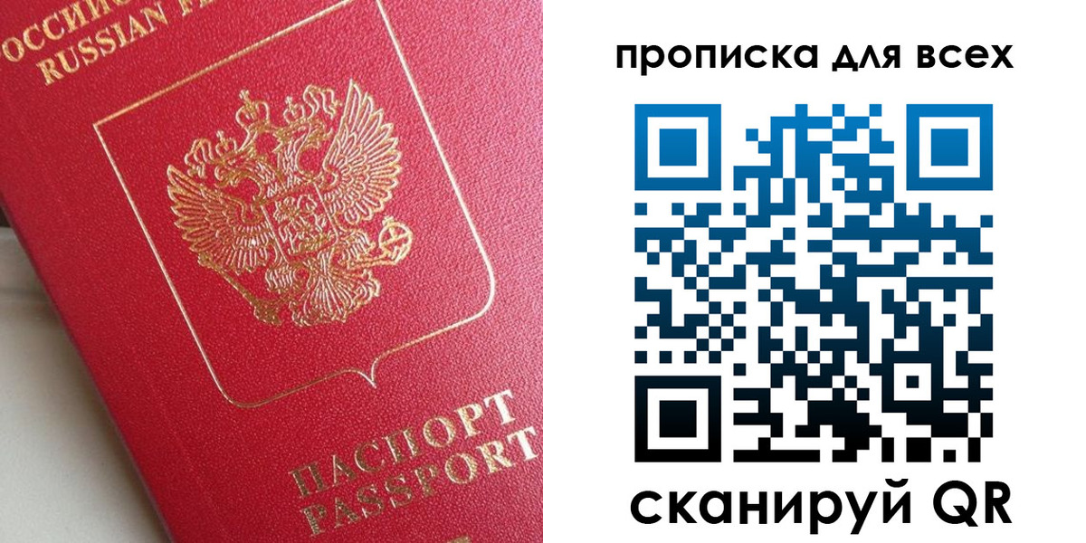 временная регистрация госуслуги в Бородино