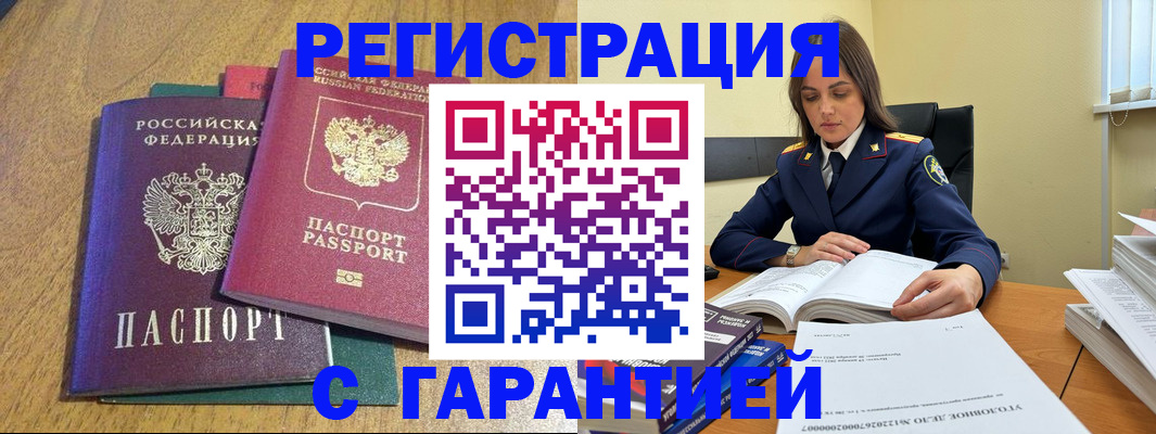 где прописаться в Бородино