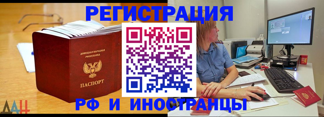 где прописаться в Бородино