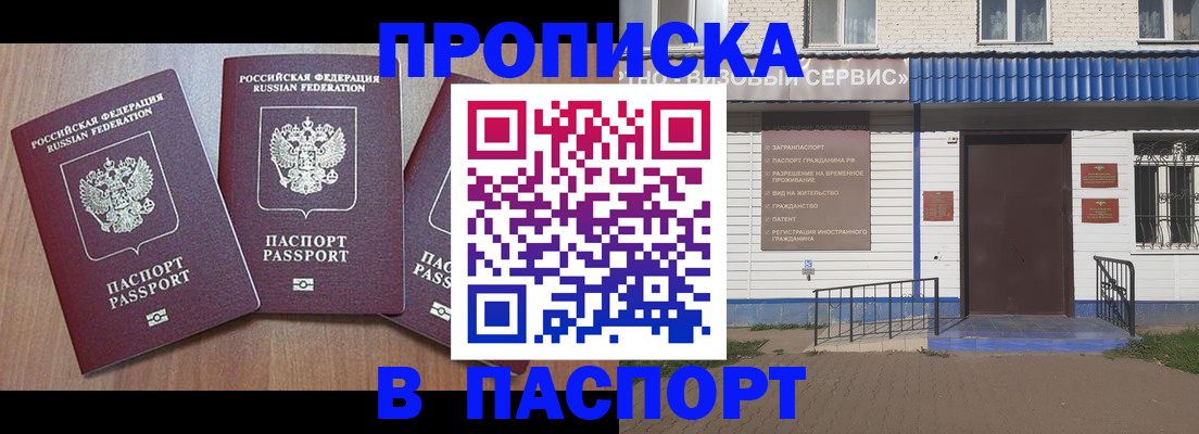 миграционный учет в Бородино